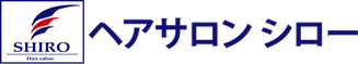 ヘアサロン シロー